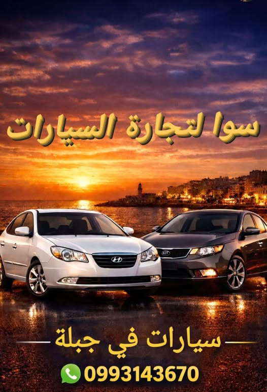 كيا فورتي 2010