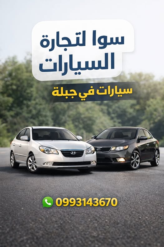 كيا فورتي 2010