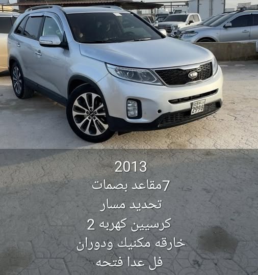 كيا سيرنتو 2013