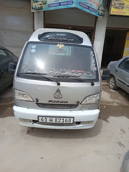 هافي سونك 2008 - صورة 2