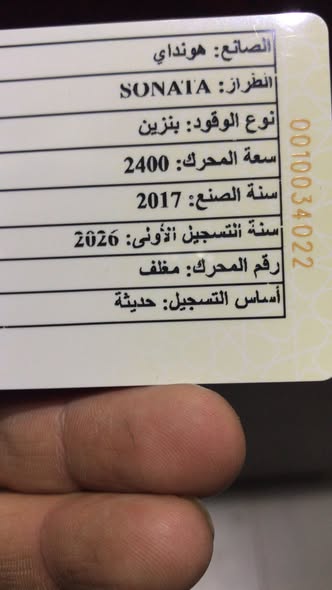 هونداي سوناتا 2017 - صورة 2