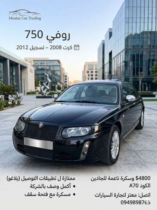 روفر 750 2008