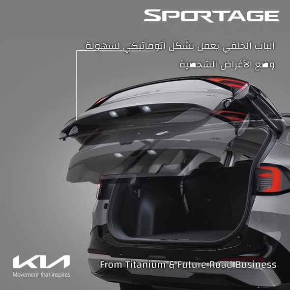 كيا سبورتاج 2026 - صورة 2