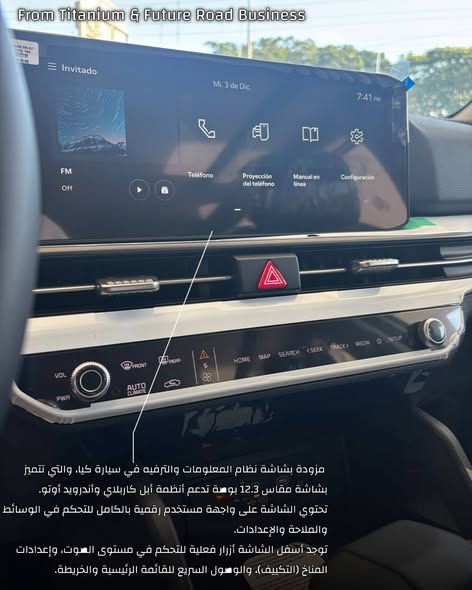 كيا سبورتاج 2026 - صورة 3