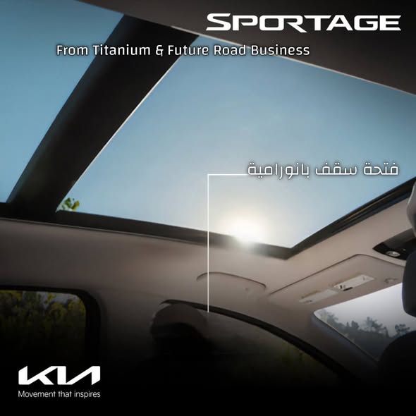 كيا سبورتاج 2026 - صورة 4