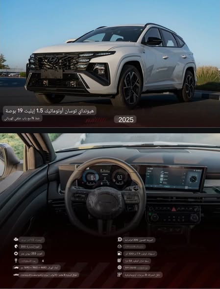 هيونداي توسان 2025 - صورة 1