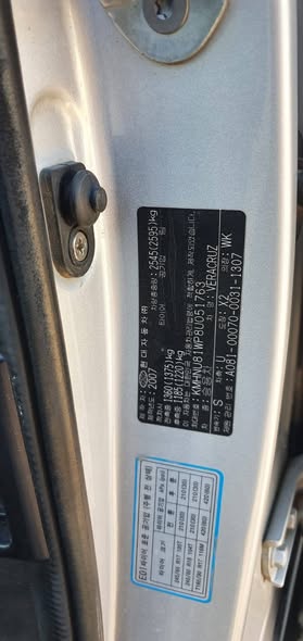 هيونداي فيراكروز 2008 - صورة 2