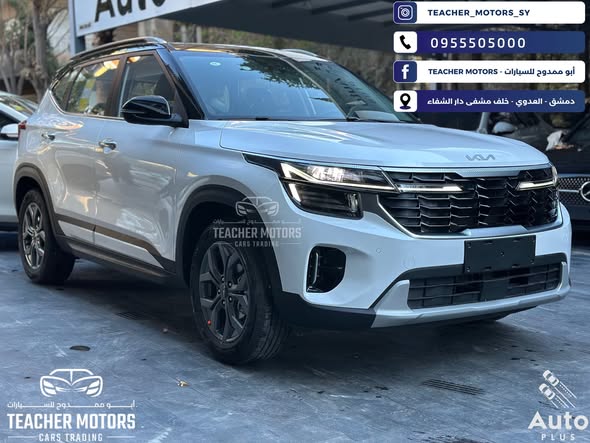 كيا سيلتوس 2025 - صورة 3