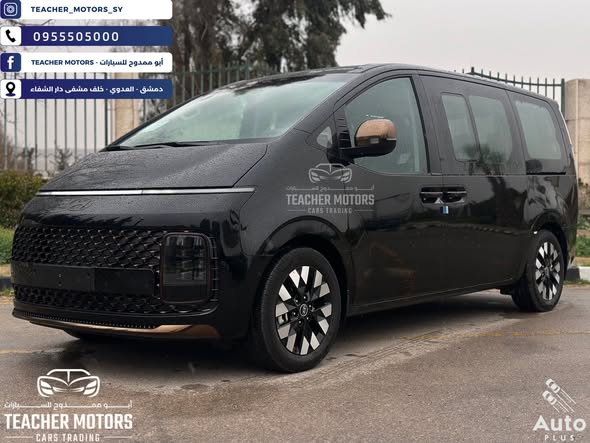 هيونداي ستاريا 2026 - صورة 3