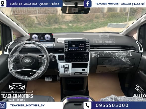 هيونداي ستاريا 2026 - صورة 5