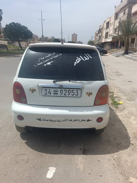 شيري كيو 2005 - صورة 2