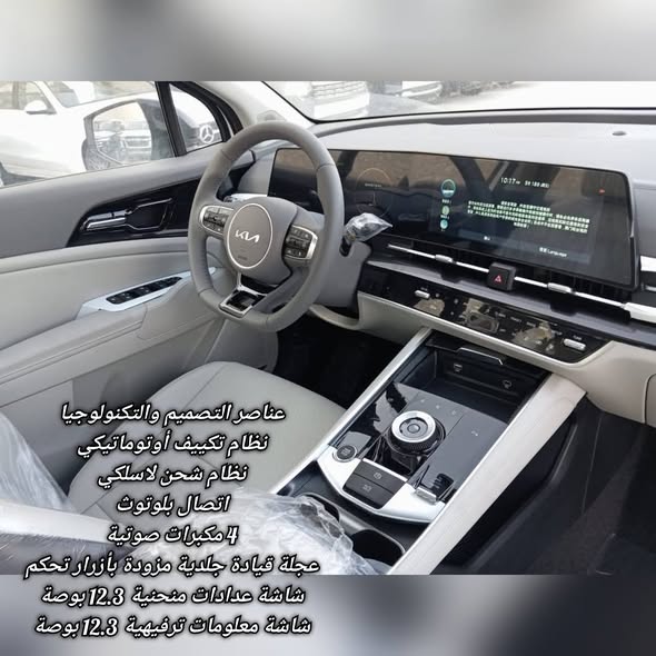 كيا سبورتاج 2026 - صورة 3