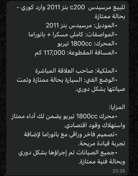 مرسيدس C200 2011 - صورة 1