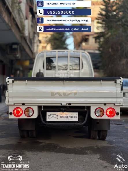كيا كيا 2700 2026 - صورة 2