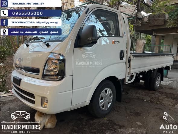 كيا كيا 2700 2026 - صورة 3