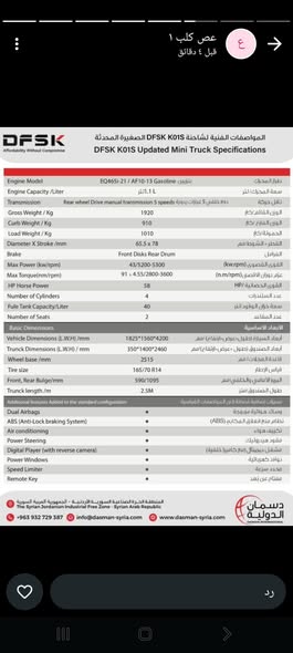 دي إف إس كيه بيك اب 2026 - صورة 4