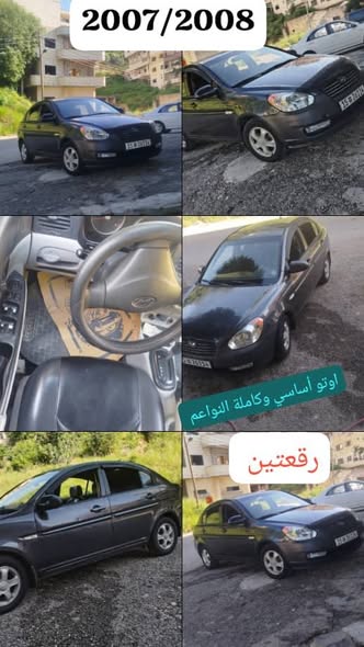 هيونداي فيرنا 2007 - صورة 4