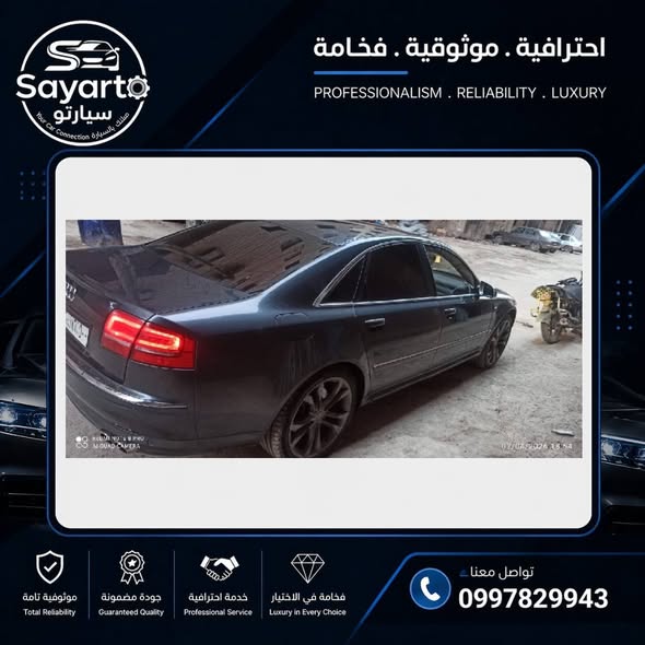 اودي S8 2007 - صورة 2