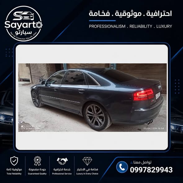 اودي S8 2007 - صورة 3