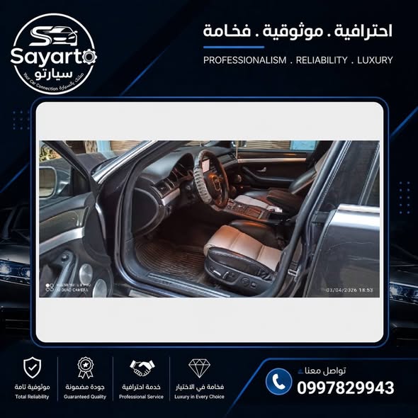 اودي S8 2007 - صورة 4