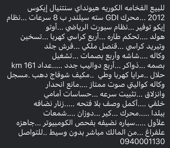 هيونداي سنتنيال 2012 - صورة 3