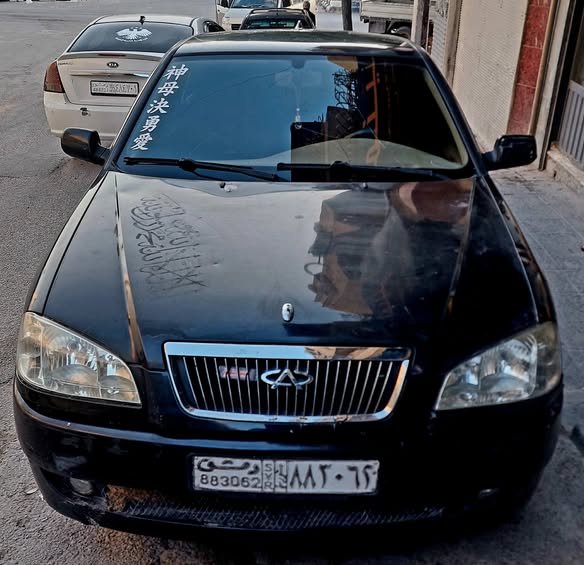 شيري S20 2007 - صورة 3