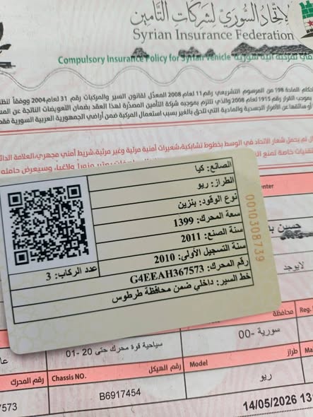 كيا ريو 2011 - صورة 1
