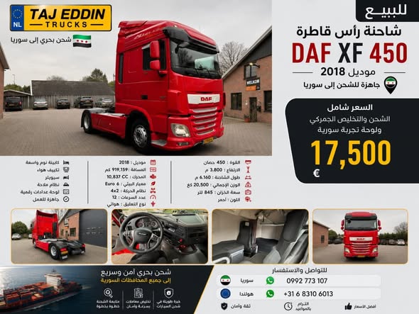 داف XF 450 2018 - صورة 1