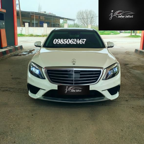 مرسيدس S550 2015 - صورة 1