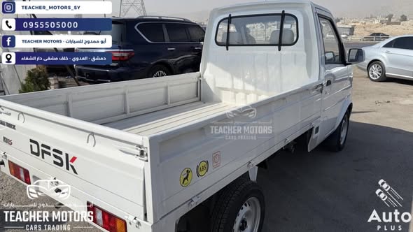 DFSK Pickup 2026 - صورة 4