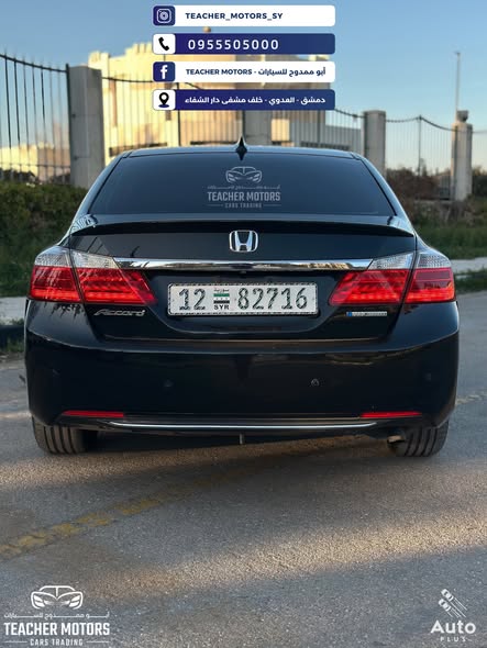 هوندا أكورد 2014 - صورة 2