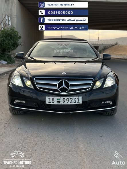 مرسيدس E350 2012 - صورة 1