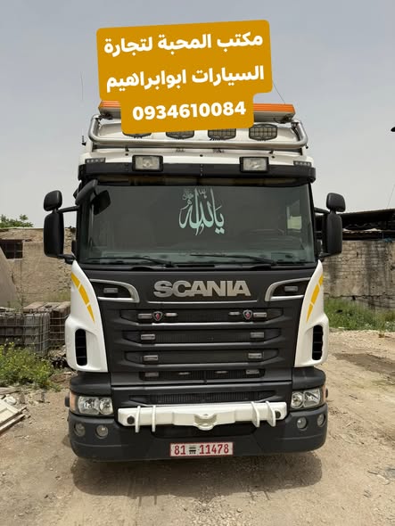 سكانيا R500 2013 - صورة 1