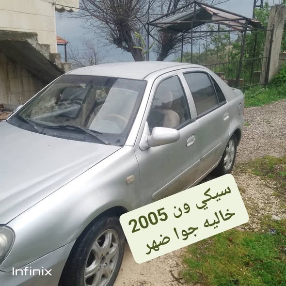 سايبا سابا 2005 - صورة 5