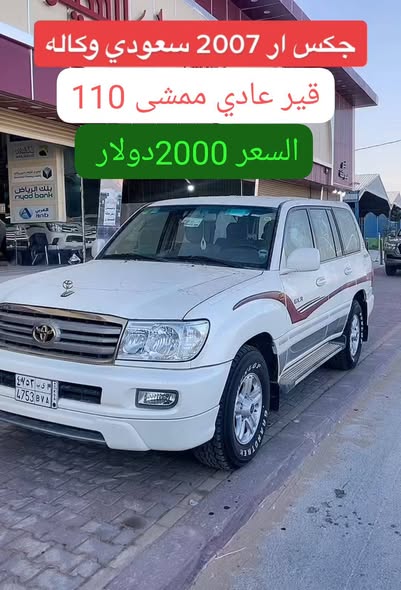 تويوتا لاند كروزر 2007 - صورة 1