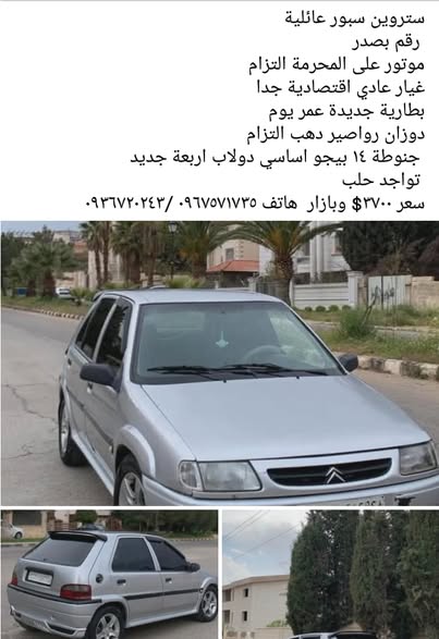 ستروين سي اكس 1998 - صورة 1