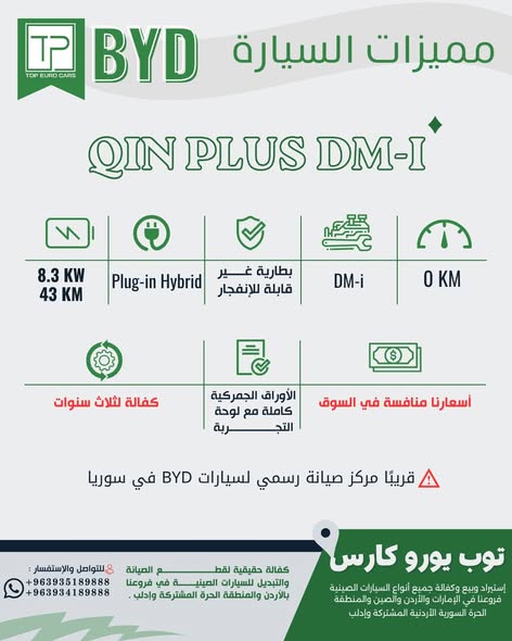 بي واي دي كين بلس 2025 - صورة 2