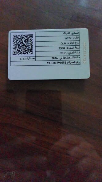 كاديلاك ATS 2013 - صورة 1