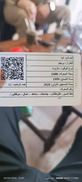 كيا بريجو 1999 - صورة 2