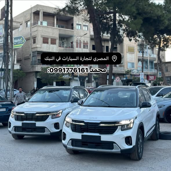 كيا سيلتوس 2025 - صورة 5