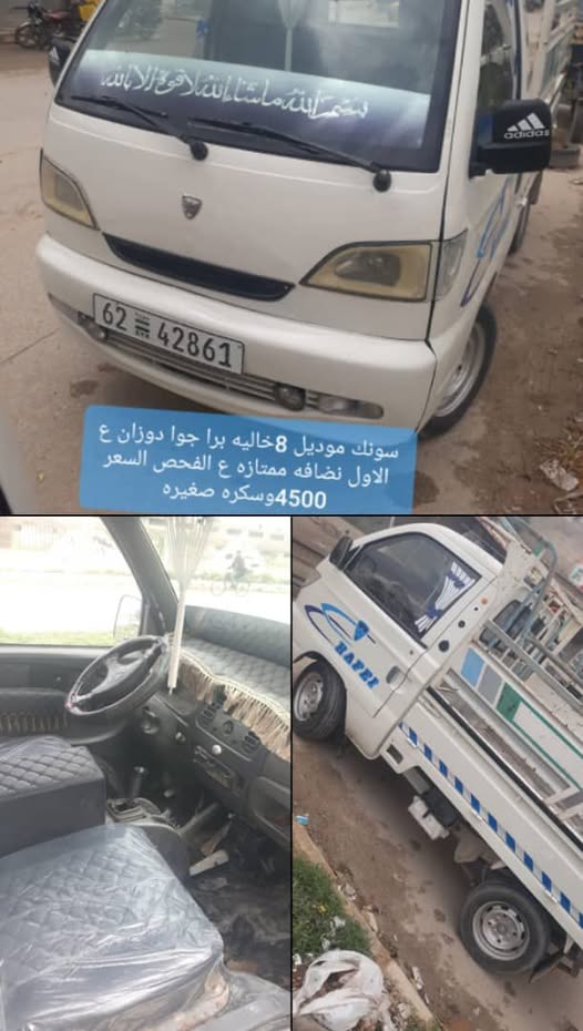 هافي سونك 2008 - صورة 1