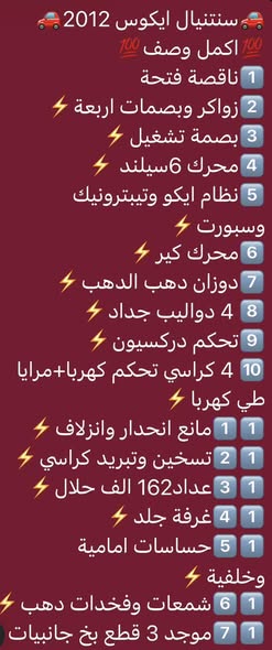هيونداي سنتينيال 2012 - صورة 3