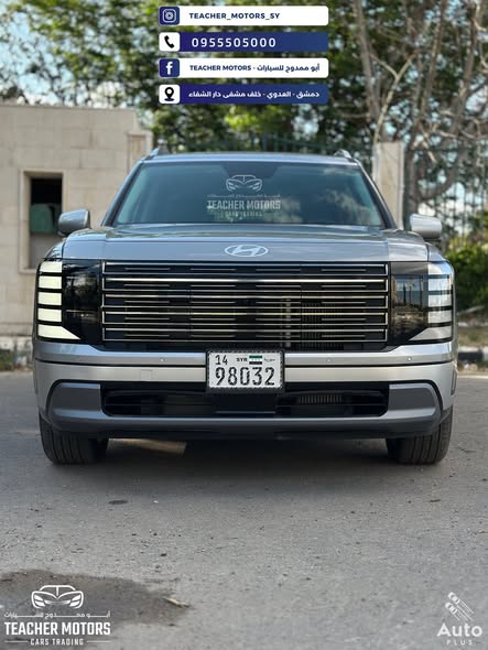 هيونداي باليسيد 2026 - صورة 1