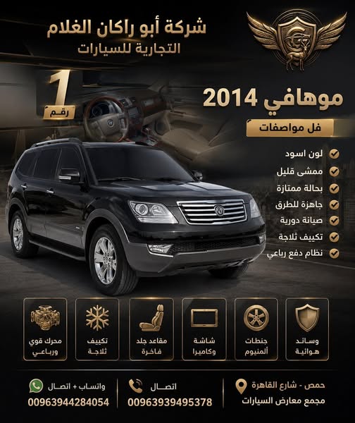كيا موهافي 2014