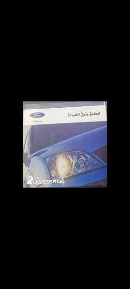 فورد تيتانيوم 2009 - صورة 2