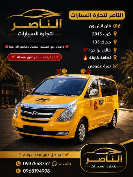 هيونداي اتش ون 2015 - صورة 1