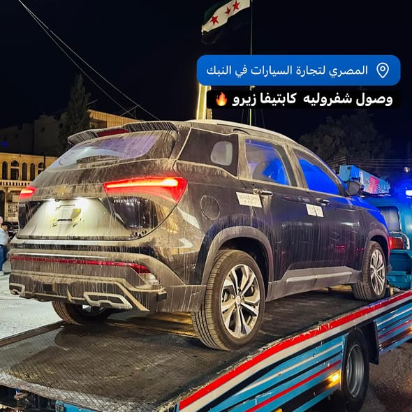 شفروليه كابتيفا 2024 - صورة 1