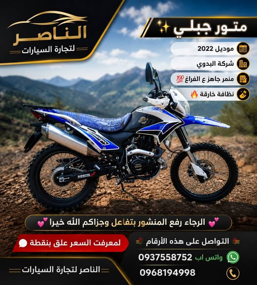 دايو جبل 2022 - صورة 1