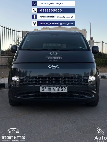هيونداي ستاريا 2022 - صورة 1