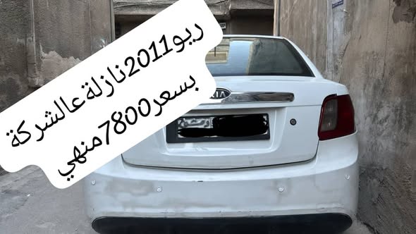 كيا ريو 2011 - صورة 1